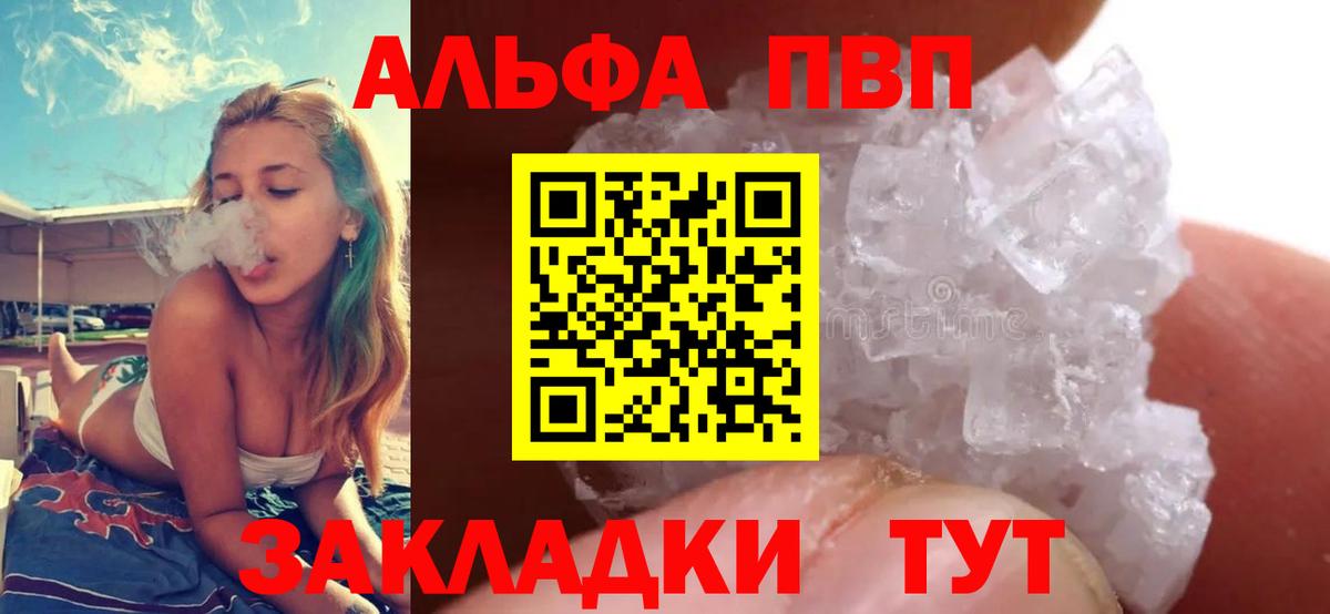 Гусь-Хрустальный  Alpha PVP Соль  Вход с VPN 