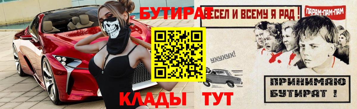 Гусь-Хрустальный  Бутират вода  Вход с VPN 