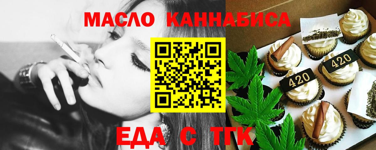 Гусь-Хрустальный  Еда ТГК марихуана  Вход с VPN 