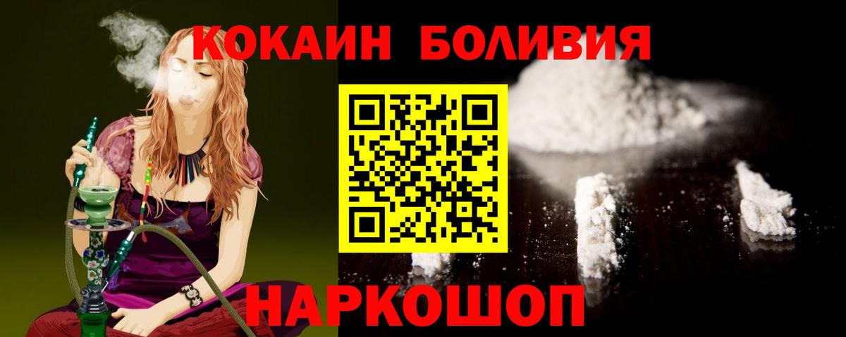 Cocaine Перу Гусь-Хрустальный