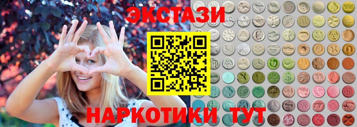ЭКСТАЗИ mix Гусь-Хрустальный