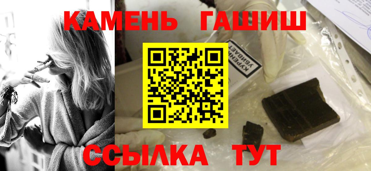Гусь-Хрустальный  Гашиш  Вход с VPN  Гашиш гарик  ГАШ Изолятор 