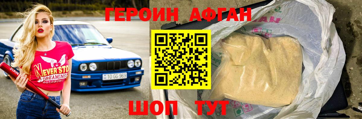 Героин герыч Гусь-Хрустальный