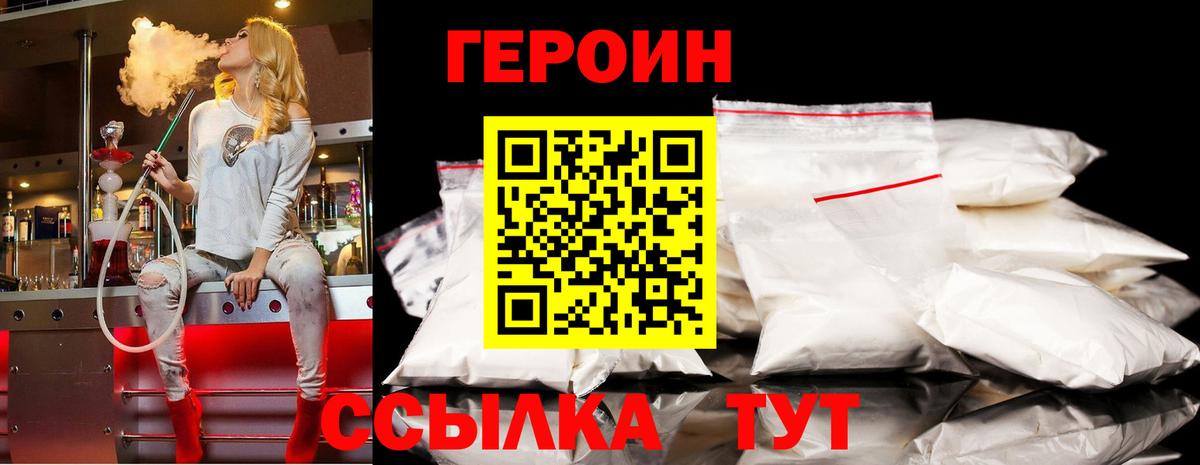 Гусь-Хрустальный  Героин  Вход с VPN  ГЕРОИН хмурый 