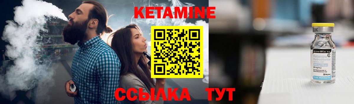 КЕТАМИН VHQ  КЕТАМИН ketamine  Вход с VPN  Гусь-Хрустальный 
