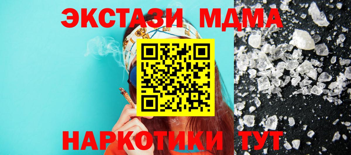 Гусь-Хрустальный  МДМА Molly  Вход с VPN 