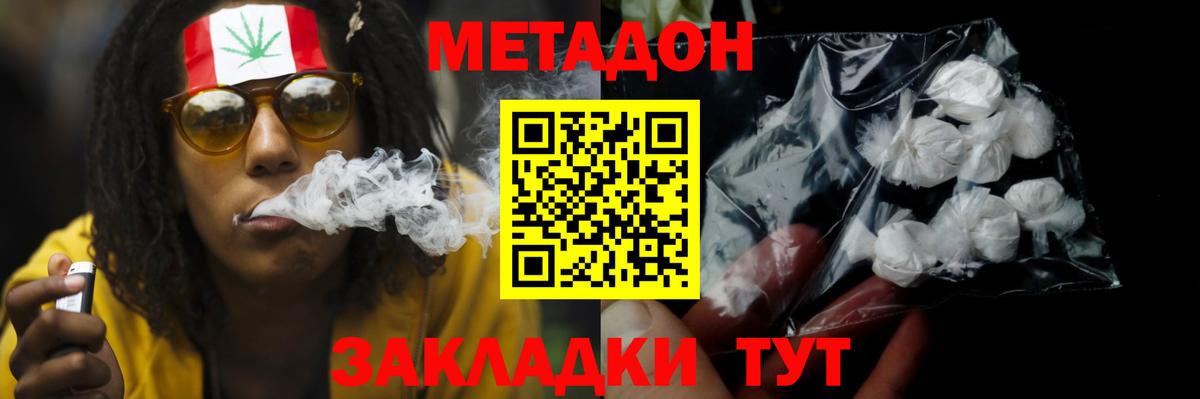 Гусь-Хрустальный  Метадон белоснежный  Вход с VPN 
