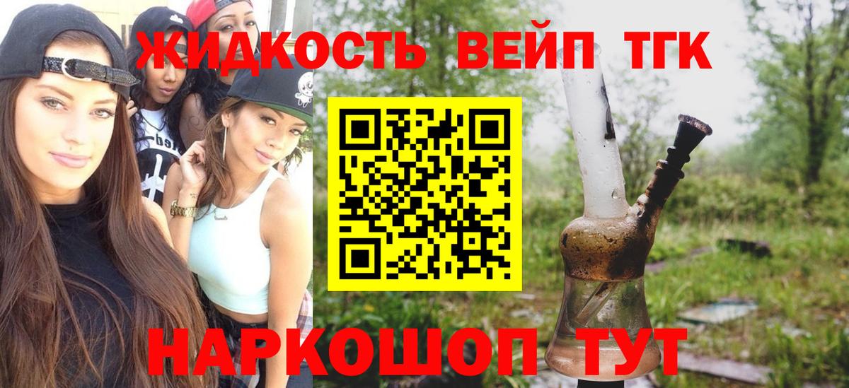 Гусь-Хрустальный  ТГК THC oil  Вход с VPN  купить закладку  ТГК вейп с тгк 