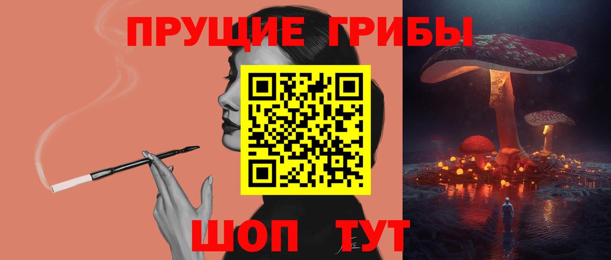 Псилоцибиновые грибы мухоморы  Вход с VPN  Псилоцибиновые грибы Psilocybe  Гусь-Хрустальный 