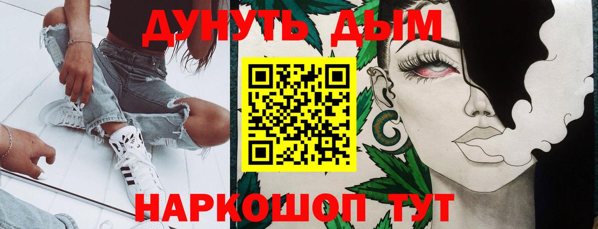 Конопля VHQ  Шишки марихуана тримм  Каннабис White Widow  Гусь-Хрустальный  Вход с VPN 